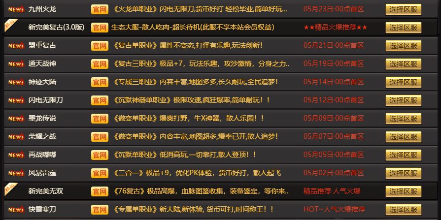 <strong>1.76复古发布网详解：服务器微端下载的核心优势</strong>