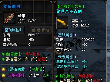 <strong>微变单职业传奇网站技术贴：装备强化+7到+9的垫子技巧，成功率翻倍</strong>