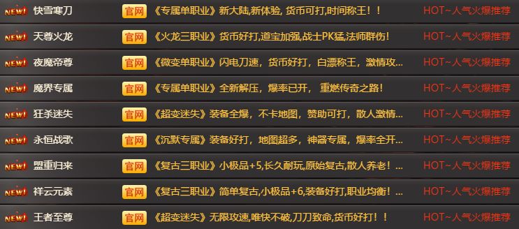 2026超变传奇发布网实战指南：传奇窗口化多开挂机设置与优化技巧