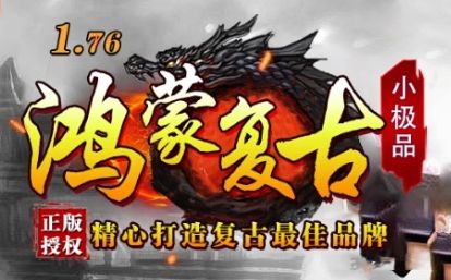 <strong>1.76小极品传奇心得：喝幸运7的那些“玄学”时刻，老玩家都懂</strong>