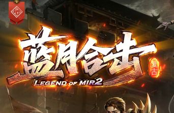 <strong>合击传奇发布网新开服教学：F9 F10快捷键买卖操作，5分钟变老手</strong>