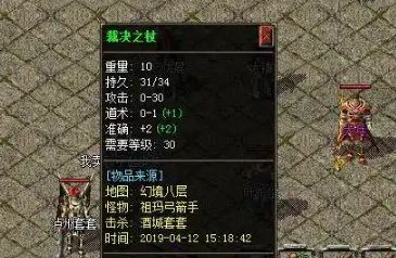刚开一秒1.76传奇装备行情:今日裁决价格较昨日上涨5% 刚开一秒1.76传奇装备行情:今日裁决价格较昨日上涨5%