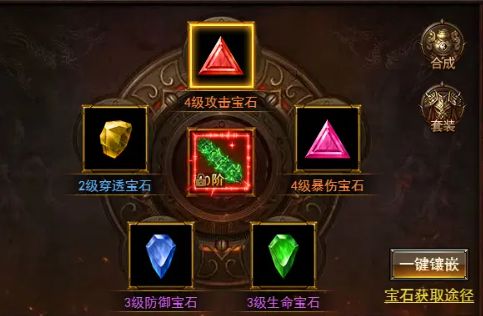 <strong>今日新开合击传奇宝石系统详解：战法道三职业镶嵌攻略，选对宝石战力倍增</strong>