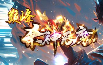 <strong>1.95超变传奇活动：矿区暴徒僵尸兑换券终极攻略，换这些最赚</strong>