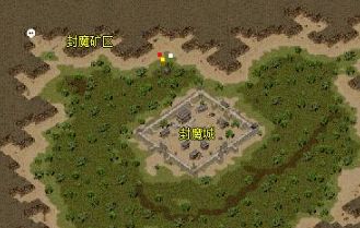 复古单职业传奇散人发育:不加入行会如何在封魔谷生存? 复古单职业传奇散人发育:不加入行会如何在封魔谷生存?