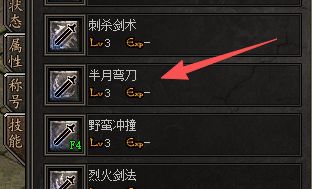 1.76合击传奇发布网心得:战士半月弯刀练级效率测试 1.76合击传奇发布网心得:战士半月弯刀练级效率测试