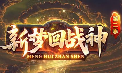 合击传奇sf发布网上的公益服，免费外衣下藏着哪些玄机？