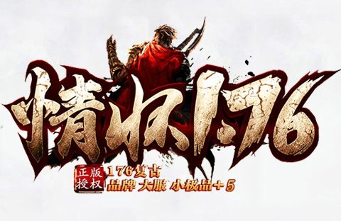 传奇私服网站新开复古网选服指南：群服与商业服的底牌，一篇文章彻底分清