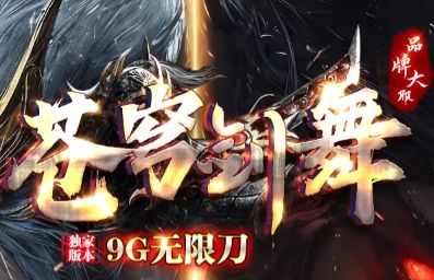 超变传奇找服别再只看广告了，这个“在线人数曲线”才是真实玩家数量