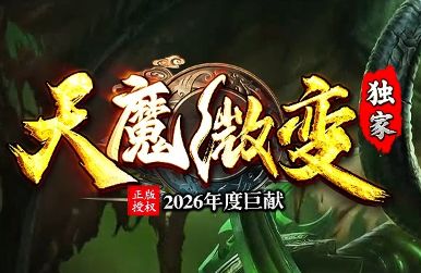 单职业sf网站高倍服避坑指南:等级虚高怎么落地为真实伤害? 单职业sf网站高倍服避坑指南:等级虚高怎么落地为真实伤害?