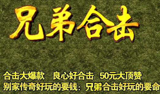 英雄合击传奇：他永远选道战，只为那个不离不弃的宝宝