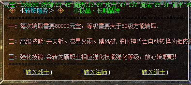 合击传奇sf转职时机终极测试：早转晚转，资源损耗相差三倍不止