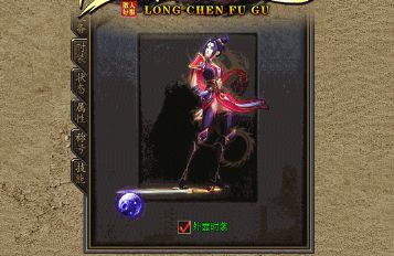 1.76复古服装备回收元宝技巧：哪些极品值得存仓等升值？倒爷思维攻略