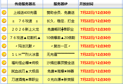 找合击传奇网站 找合击传奇网站